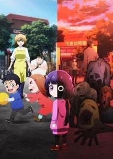 Kaya-chan wa Kowakunai Episode 1